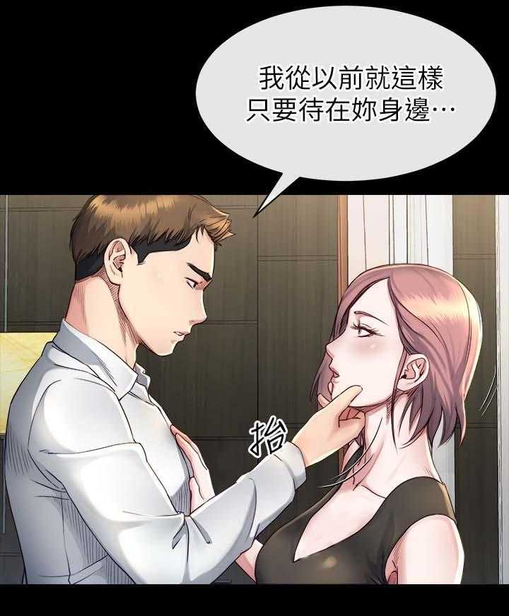 《复元》第40话 40_开什么玩笑 第30页