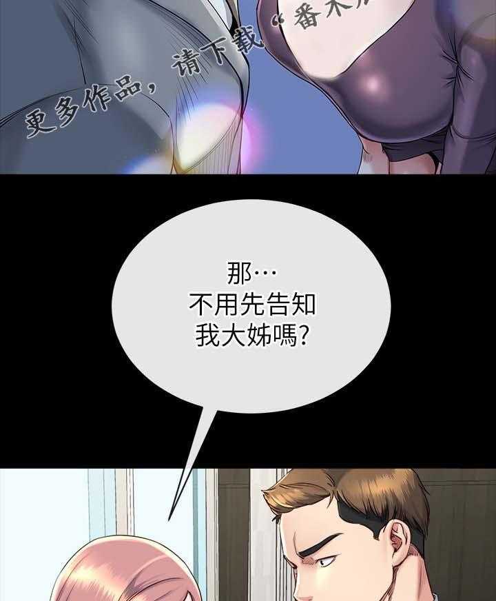 《复元》第40话 40_开什么玩笑 第32页