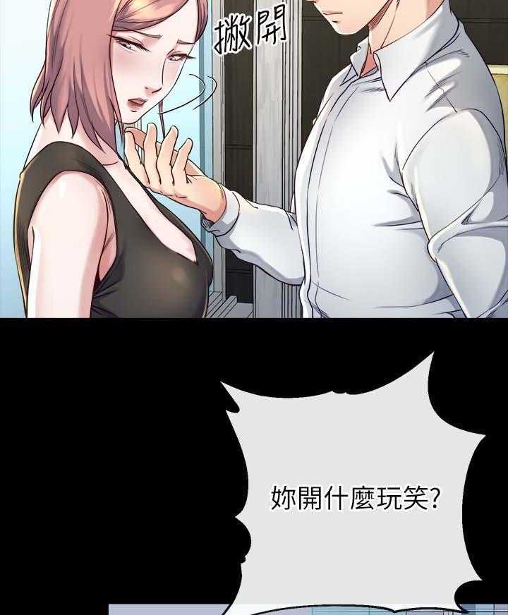 《复元》第40话 40_开什么玩笑 第33页