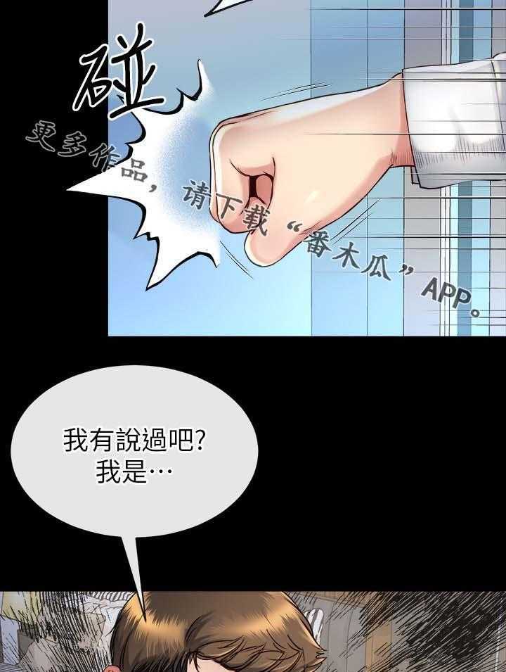 《复元》第40话 40_开什么玩笑 第34页