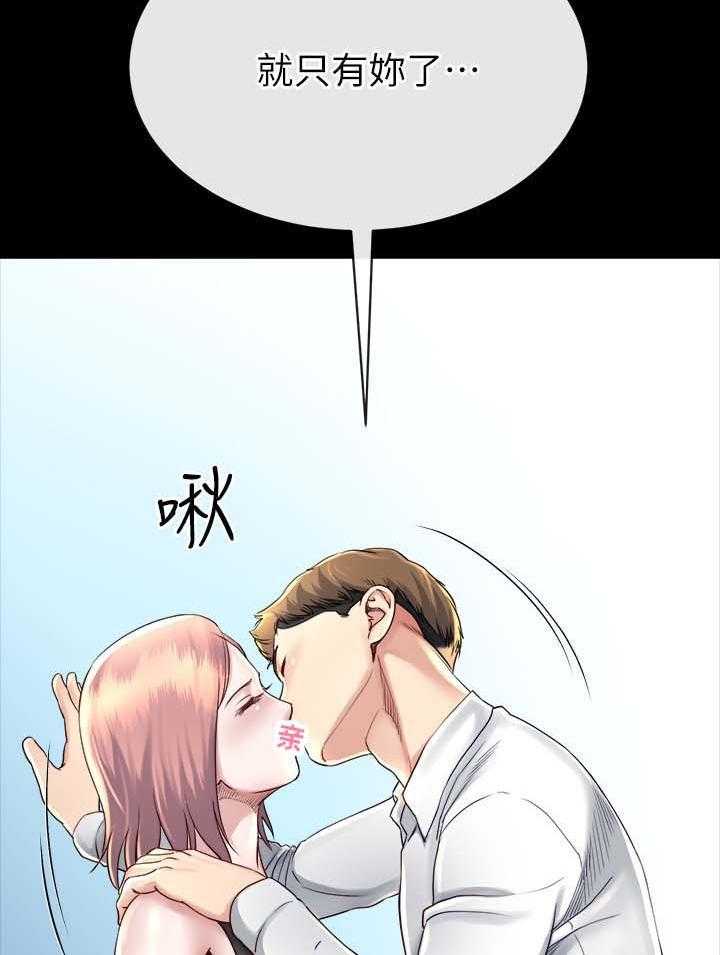 《复元》第40话 40_开什么玩笑 第37页