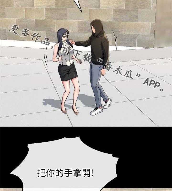 《复元》第40话 40_开什么玩笑 第4页
