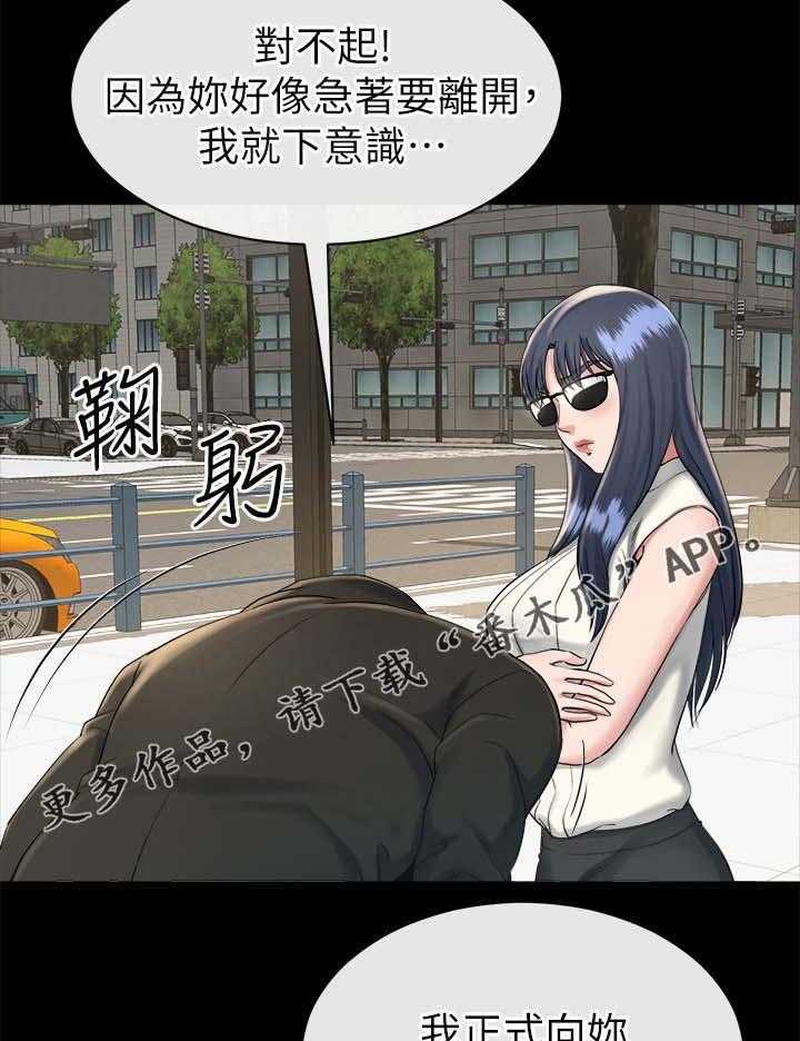 《复元》第40话 40_开什么玩笑 第6页