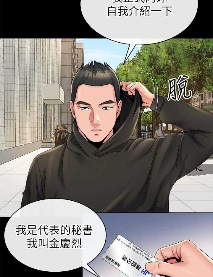 《复元》第40话 40_开什么玩笑 第7页