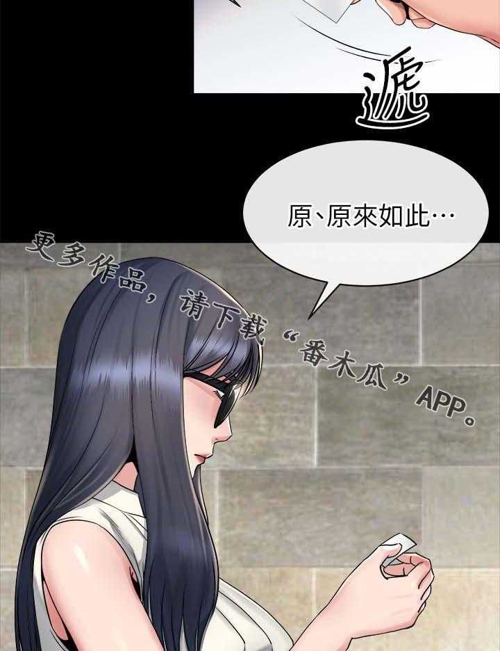 《复元》第40话 40_开什么玩笑 第8页