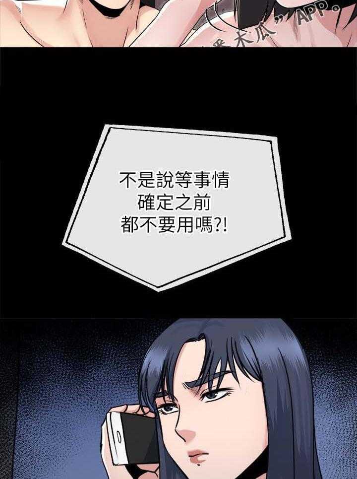 《复元》第38话 38_演技 第11页