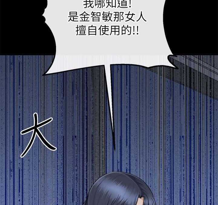 《复元》第38话 38_演技 第13页