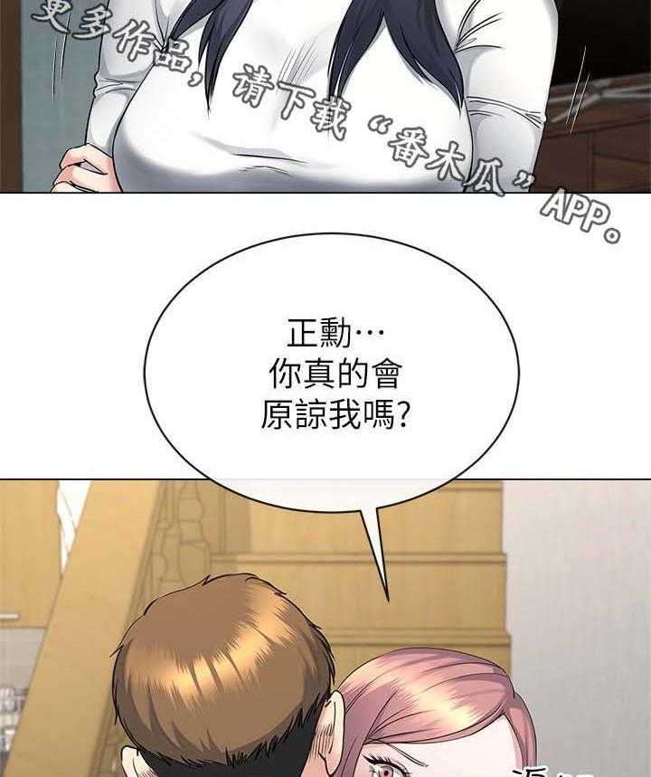 《复元》第38话 38_演技 第19页