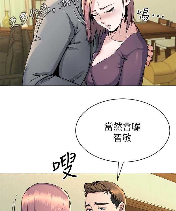《复元》第38话 38_演技 第21页