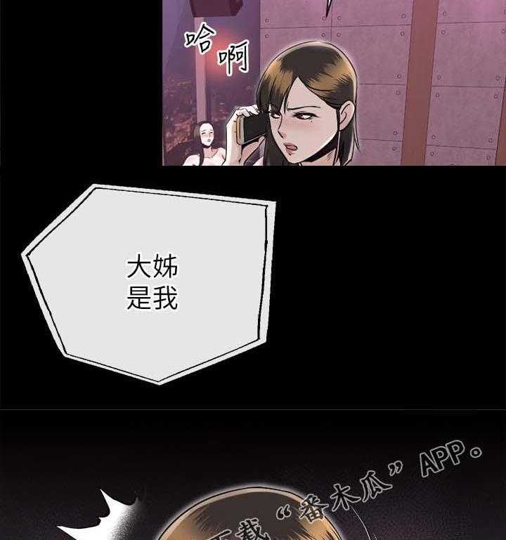 《复元》第38话 38_演技 第4页