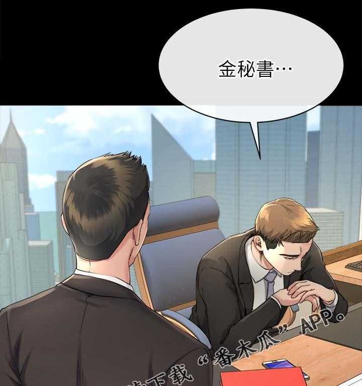 《复元》第36话 36_分析 第10页