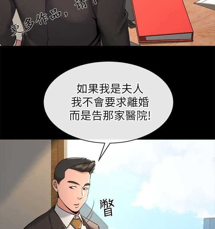 《复元》第36话 36_分析 第11页