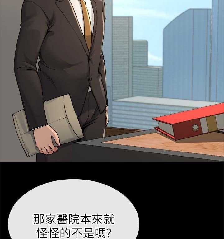 《复元》第36话 36_分析 第12页