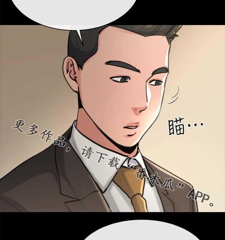 《复元》第36话 36_分析 第13页