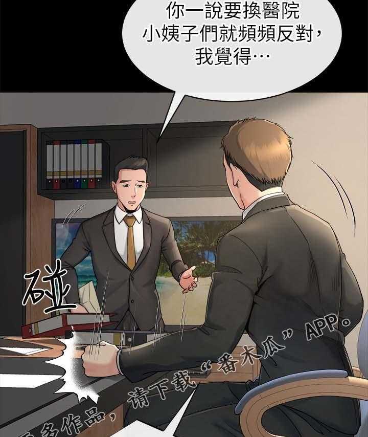 《复元》第36话 36_分析 第14页