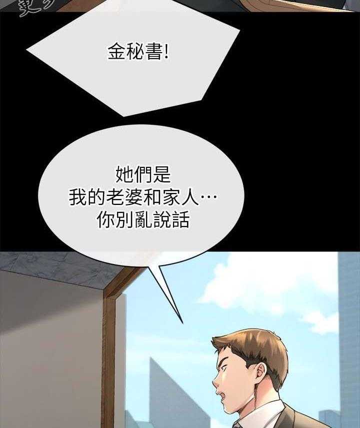 《复元》第36话 36_分析 第15页