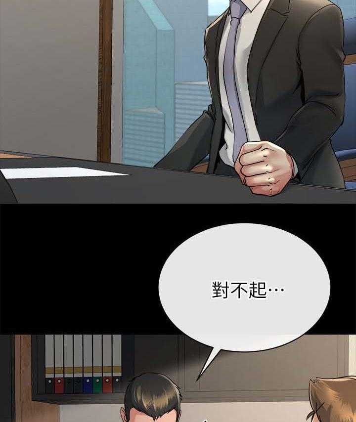 《复元》第36话 36_分析 第16页