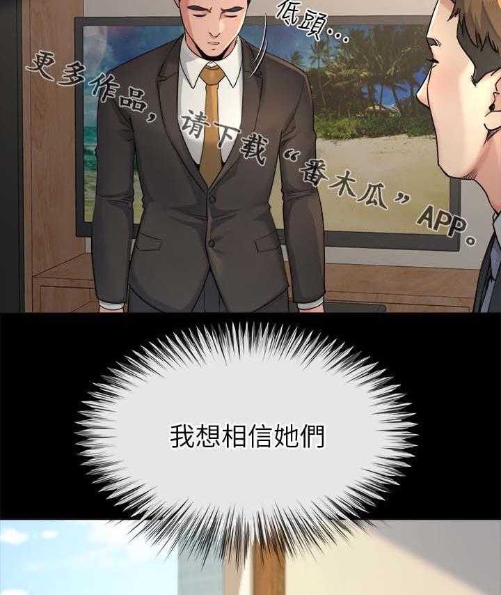 《复元》第36话 36_分析 第17页
