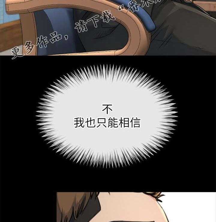 《复元》第36话 36_分析 第19页