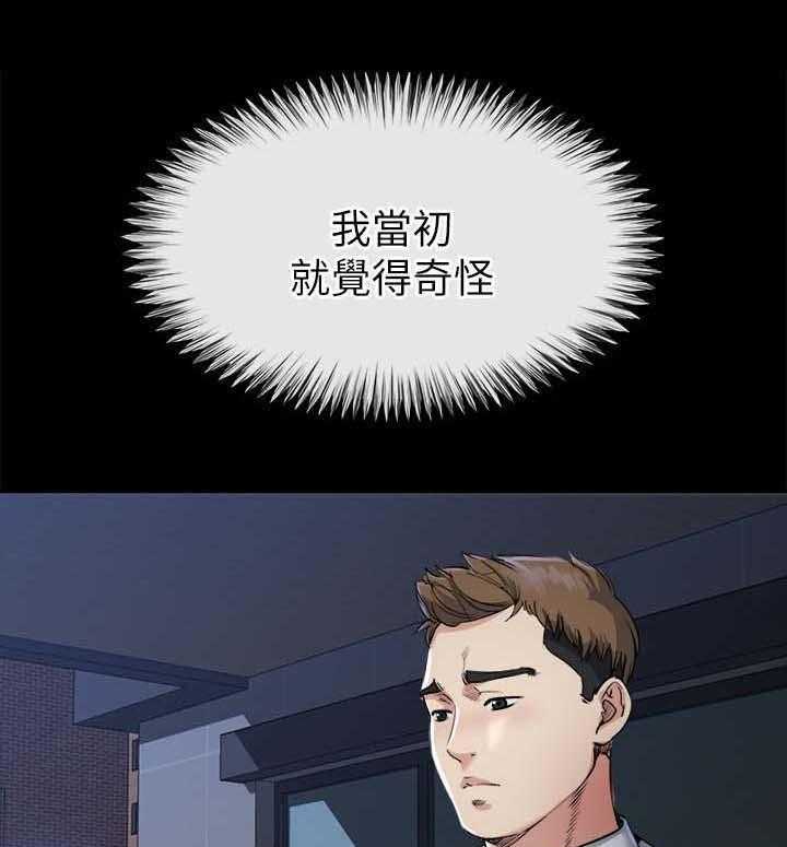 《复元》第36话 36_分析 第1页