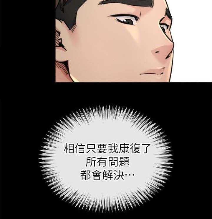 《复元》第36话 36_分析 第20页