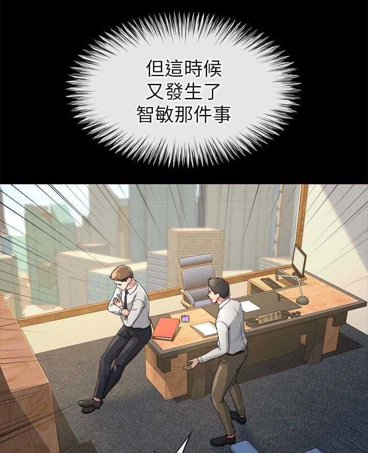 《复元》第36话 36_分析 第21页