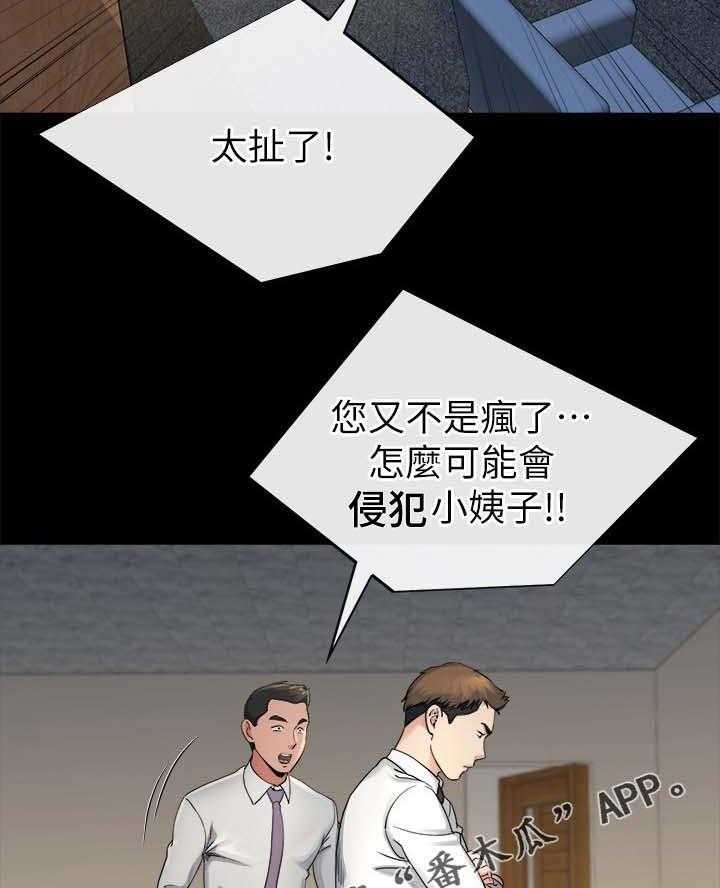 《复元》第36话 36_分析 第22页