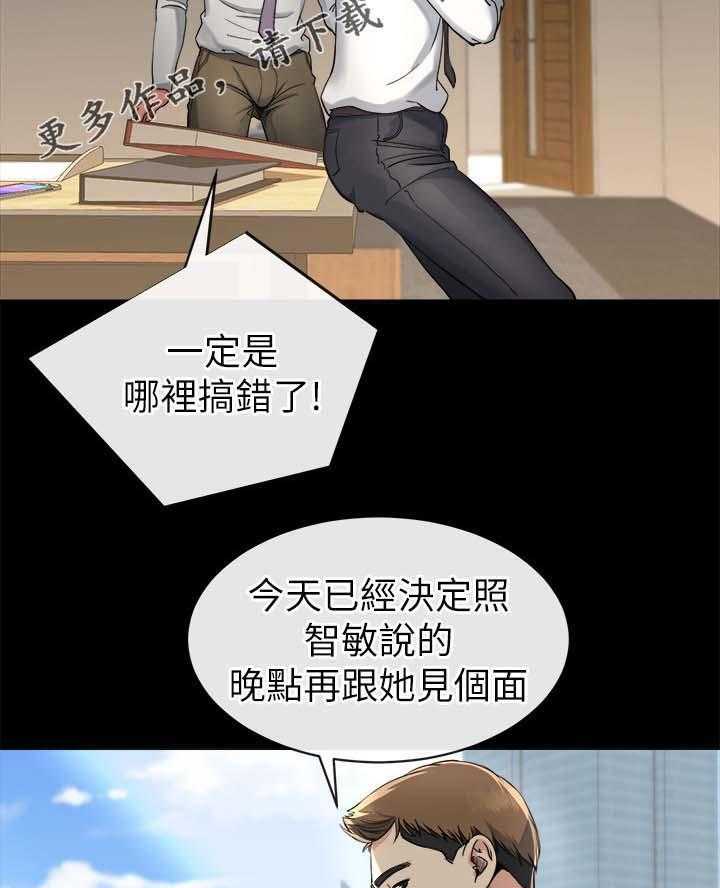 《复元》第36话 36_分析 第23页