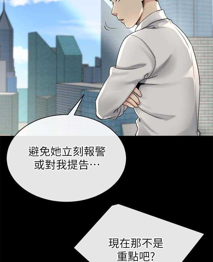 《复元》第36话 36_分析 第24页