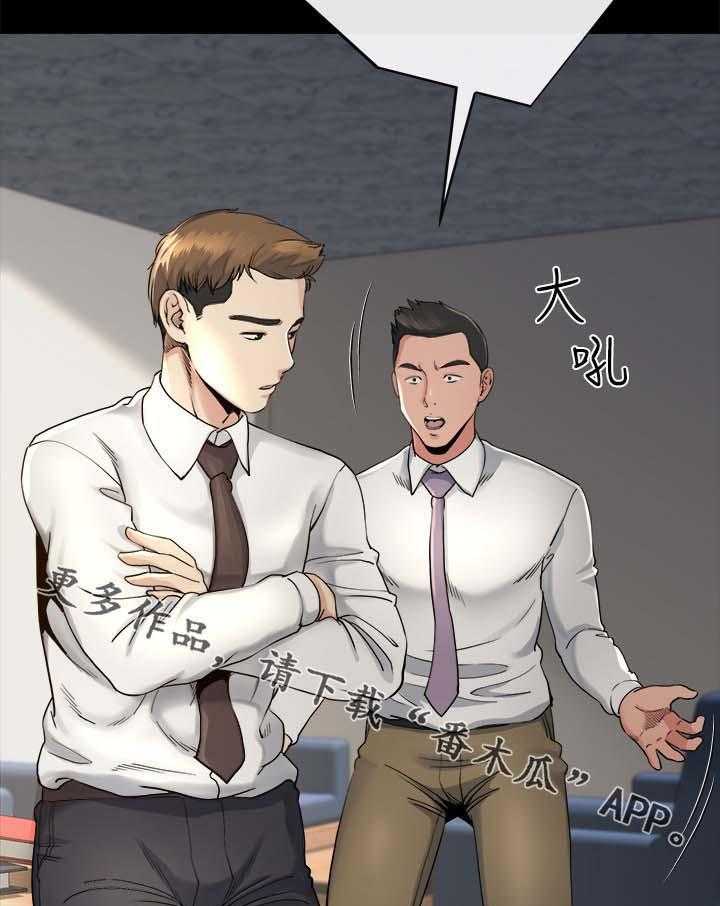 《复元》第36话 36_分析 第25页