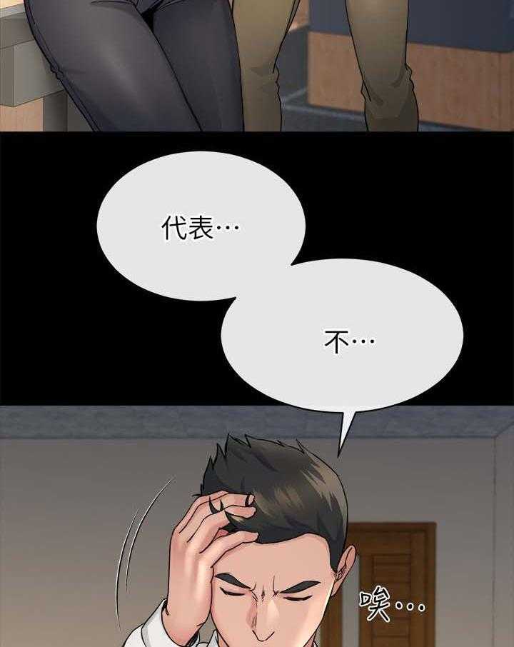 《复元》第36话 36_分析 第26页
