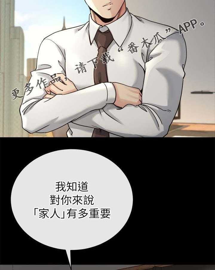 《复元》第36话 36_分析 第28页