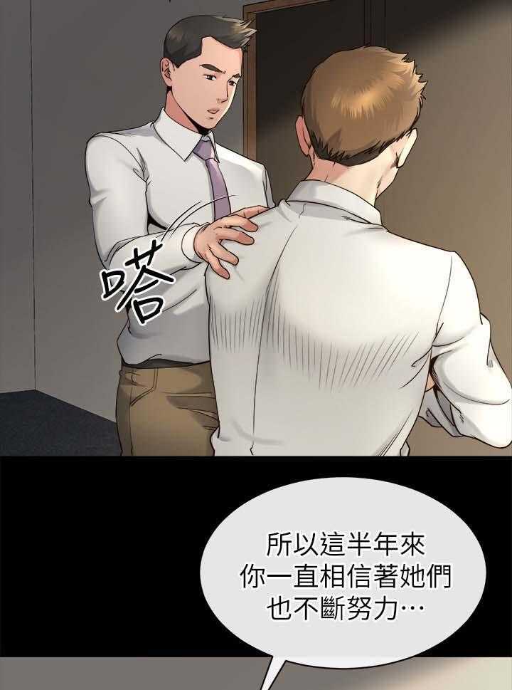 《复元》第36话 36_分析 第29页