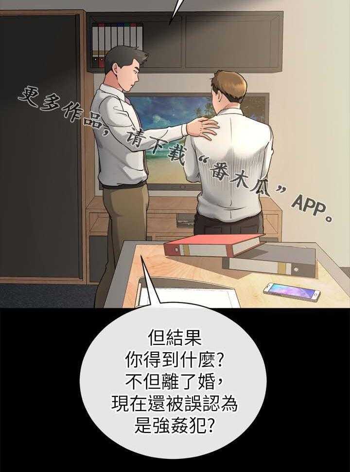 《复元》第36话 36_分析 第30页