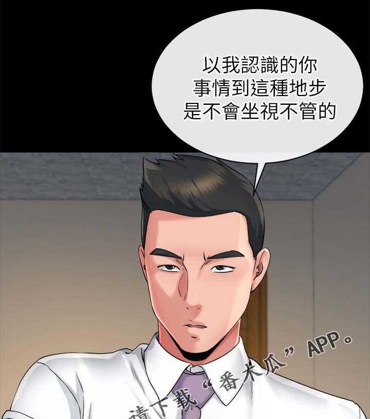 《复元》第36话 36_分析 第31页