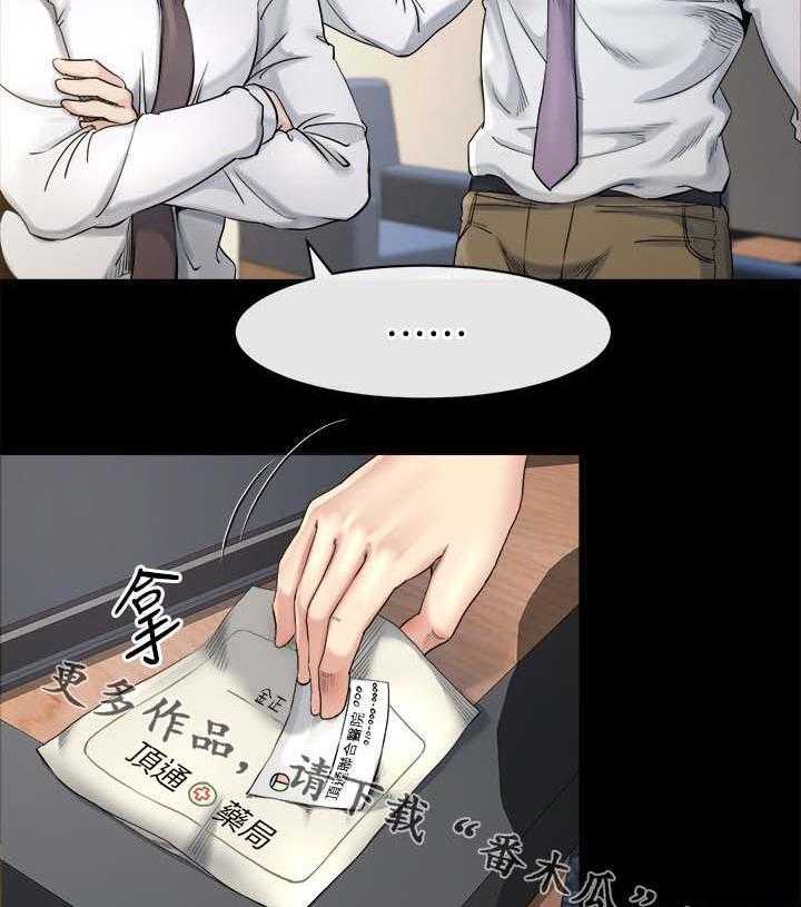 《复元》第36话 36_分析 第33页