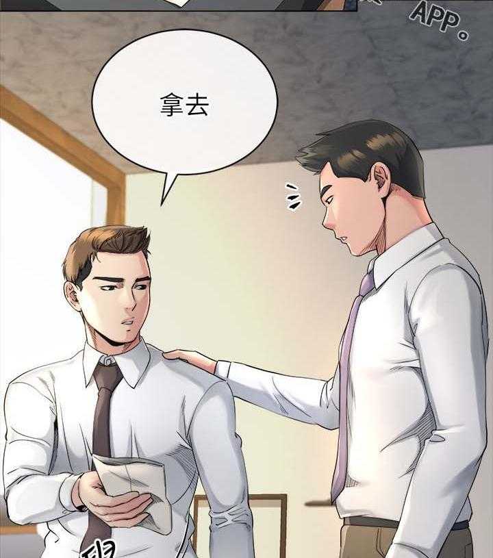 《复元》第36话 36_分析 第34页