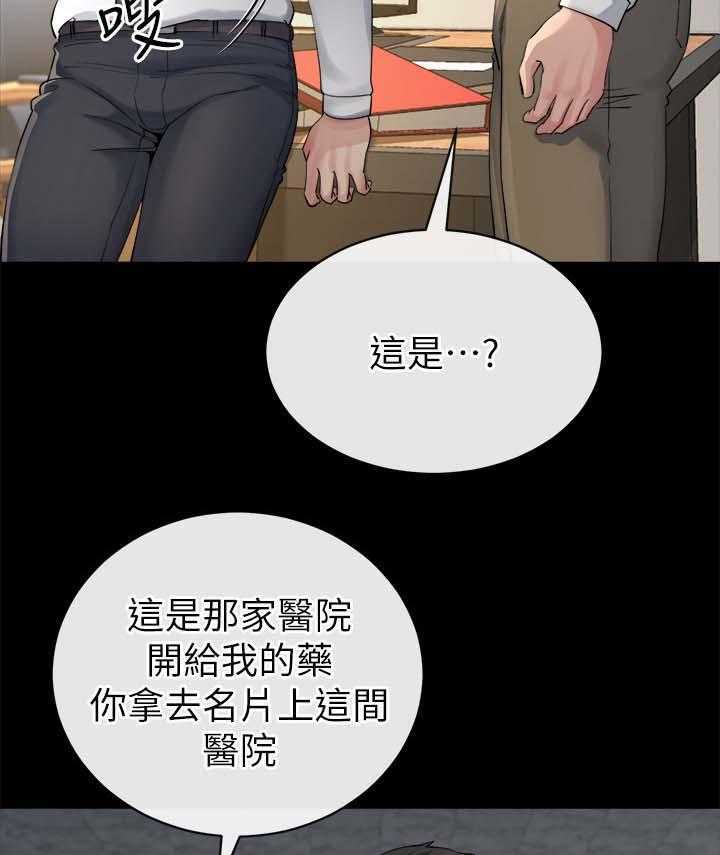 《复元》第36话 36_分析 第35页