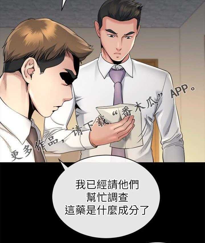 《复元》第36话 36_分析 第36页