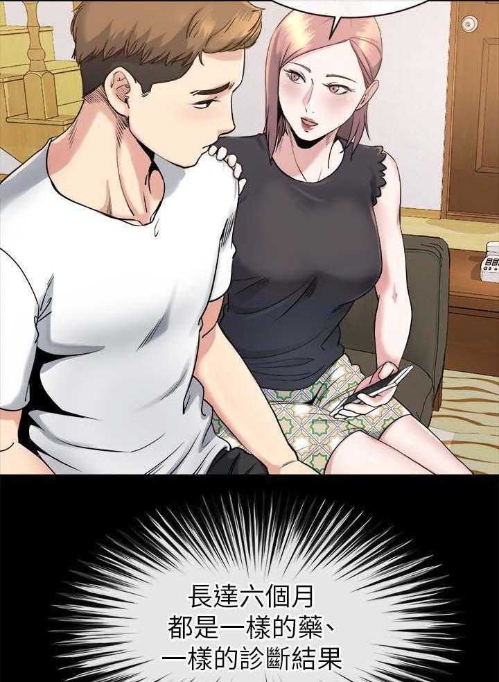 《复元》第36话 36_分析 第5页
