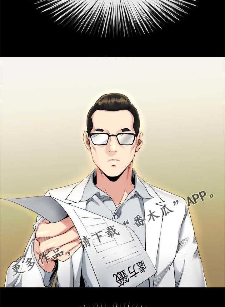 《复元》第36话 36_分析 第6页