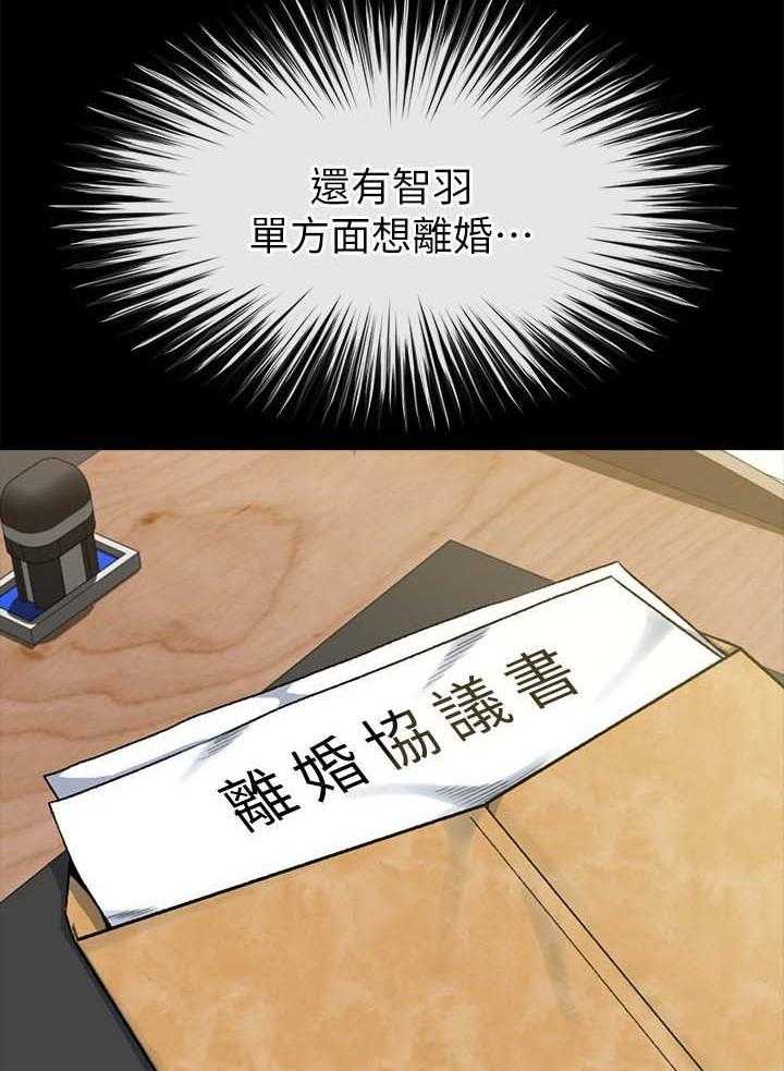 《复元》第36话 36_分析 第7页