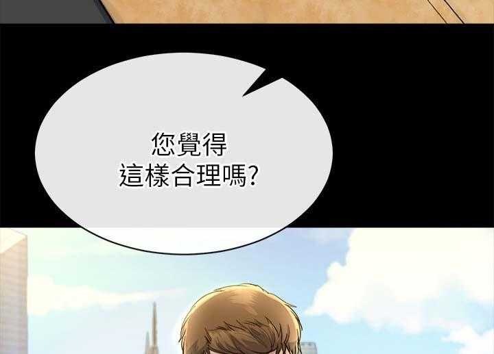 《复元》第36话 36_分析 第8页