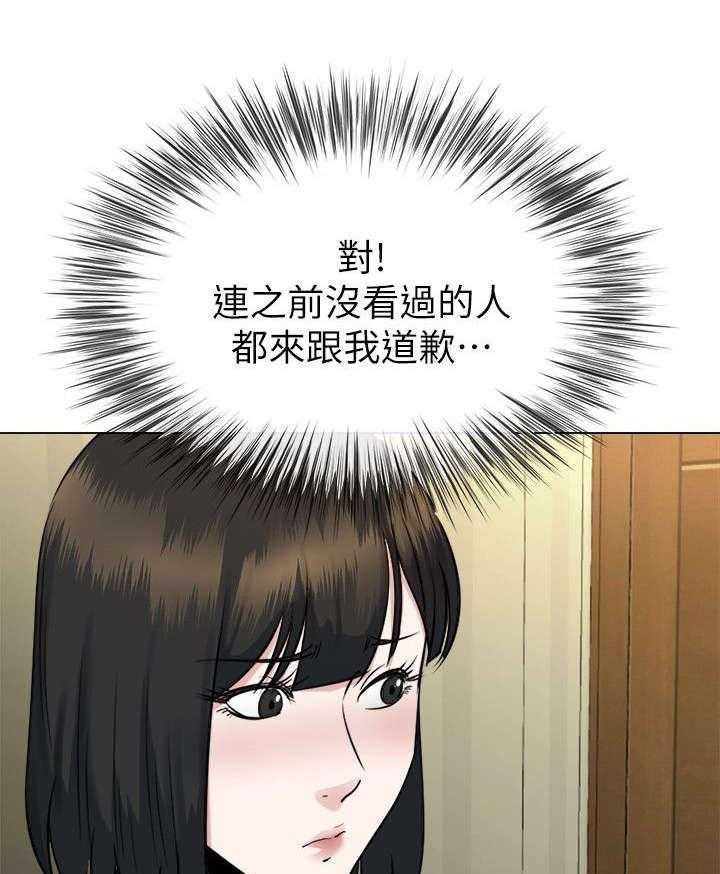 《复元》第35话 35_警告 第10页