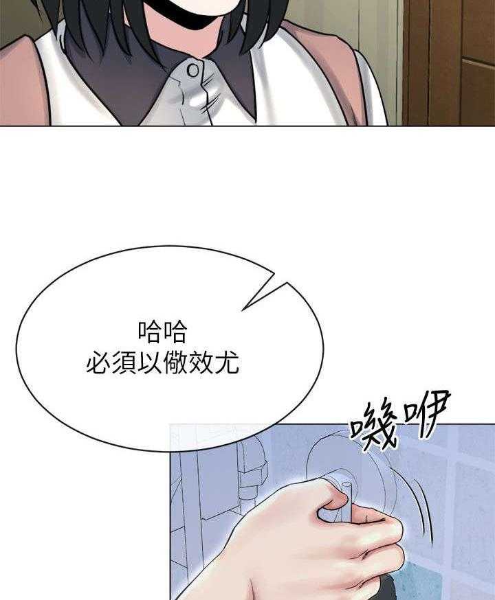 《复元》第35话 35_警告 第11页