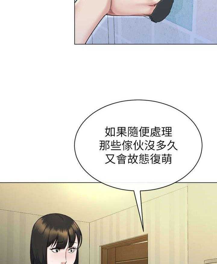 《复元》第35话 35_警告 第12页