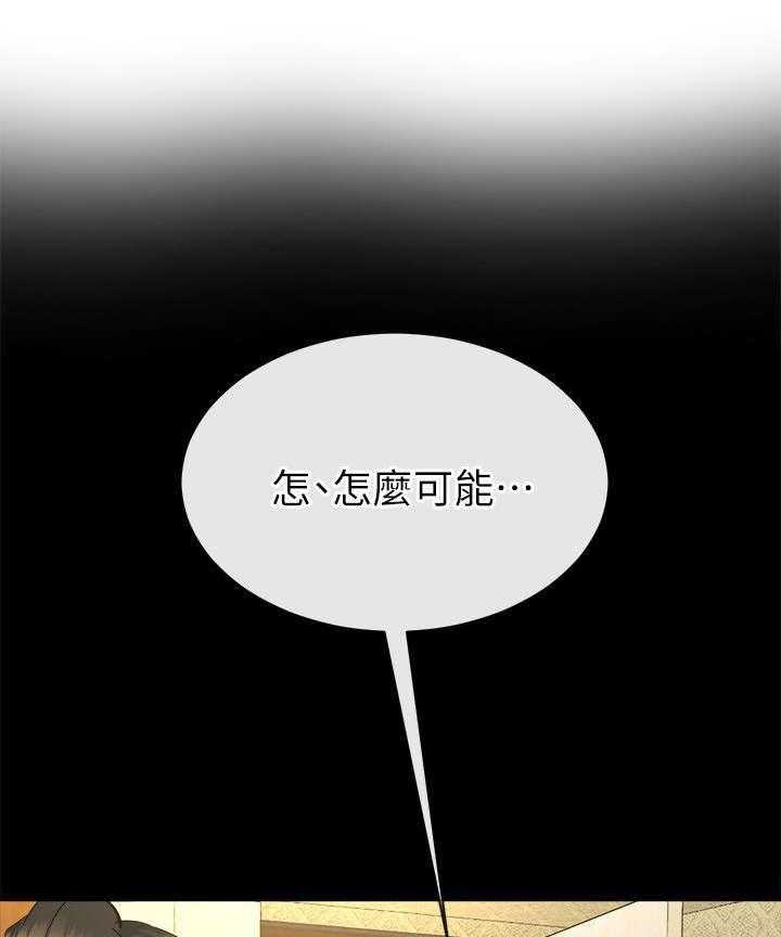 《复元》第35话 35_警告 第17页