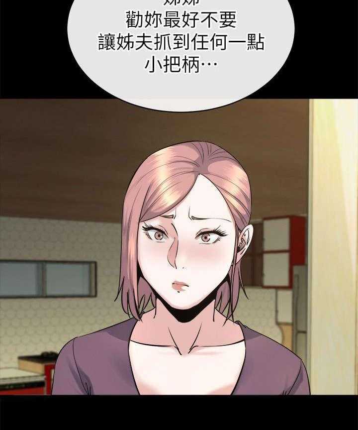 《复元》第35话 35_警告 第19页