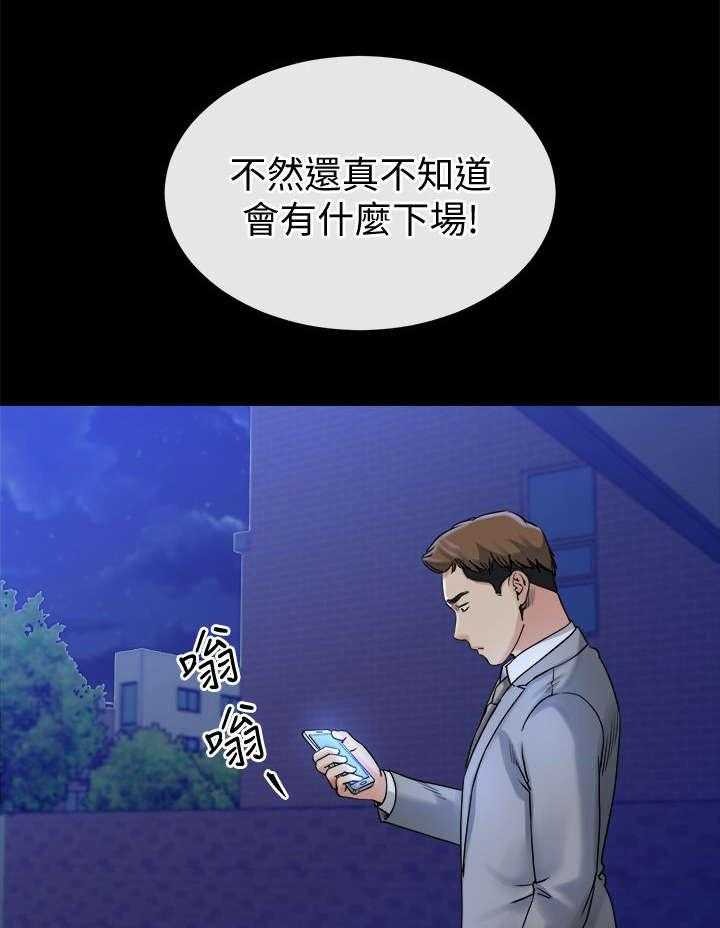 《复元》第35话 35_警告 第20页