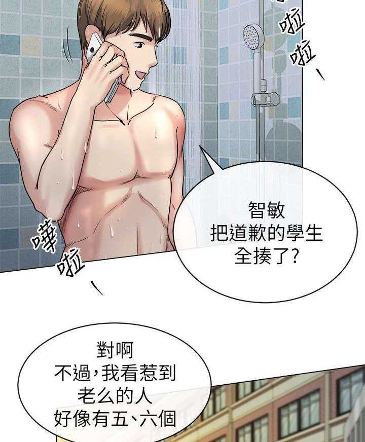《复元》第35话 35_警告 第8页